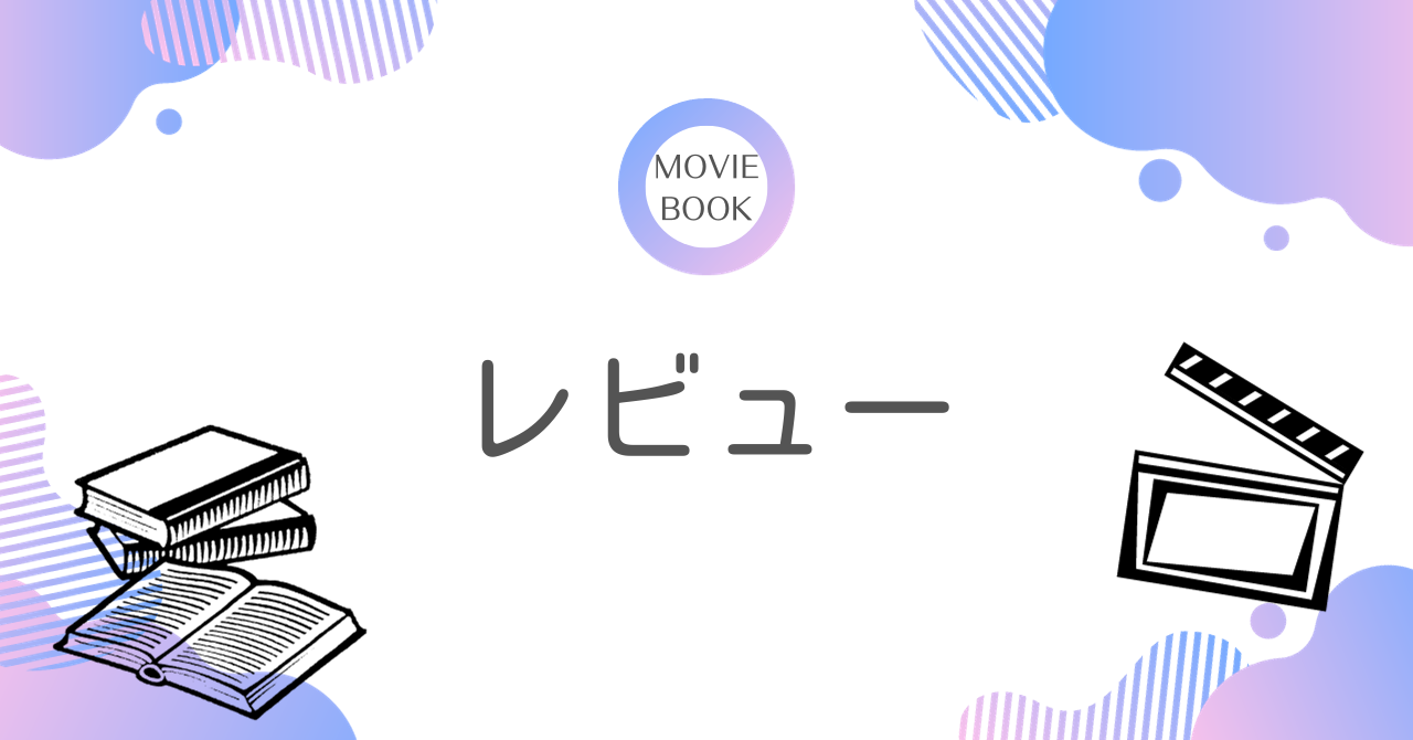 映画「メタモルフォーゼの縁側」を見て 